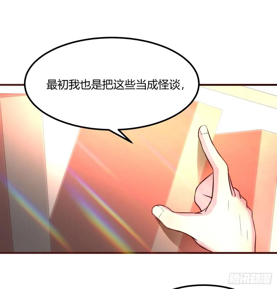 《荒岛换身游戏》全知之眼 第26页