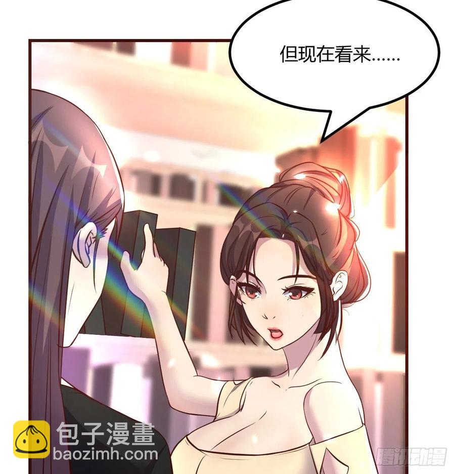 《荒岛换身游戏》全知之眼 第27页