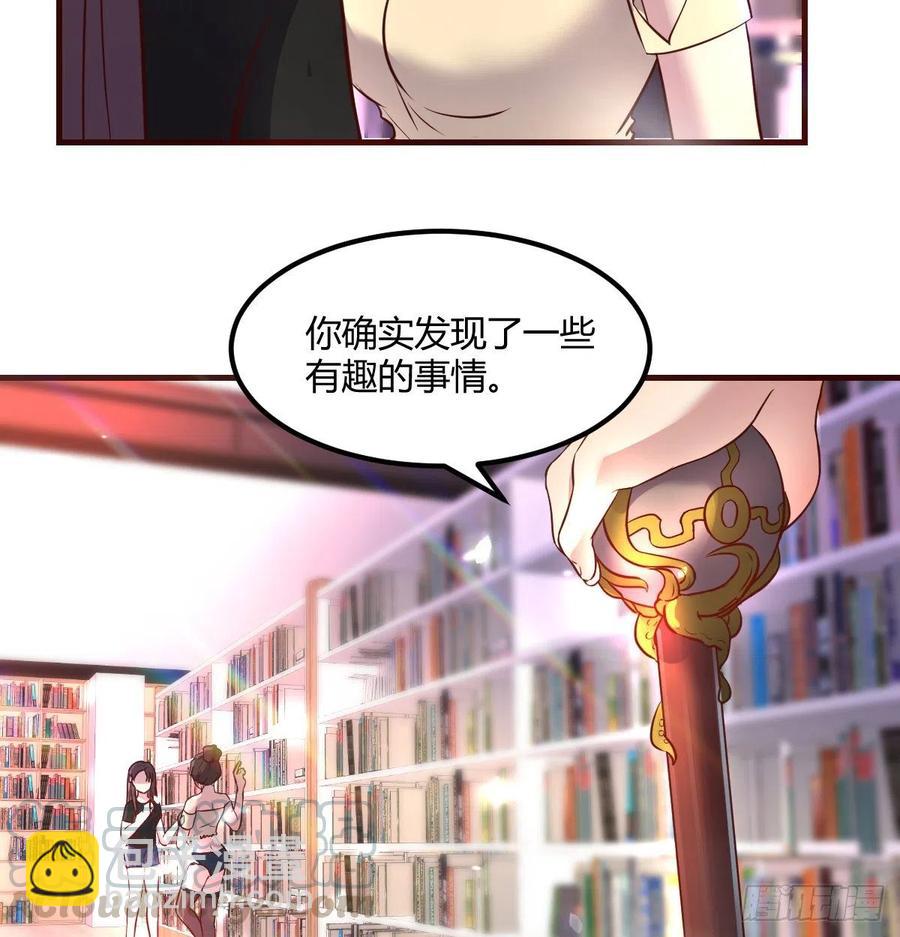 《荒岛换身游戏》全知之眼 第28页