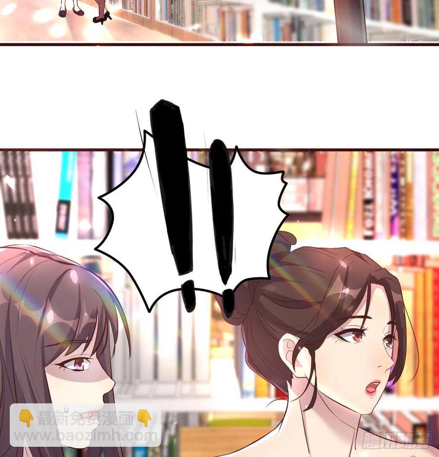 《荒岛换身游戏》全知之眼 第29页