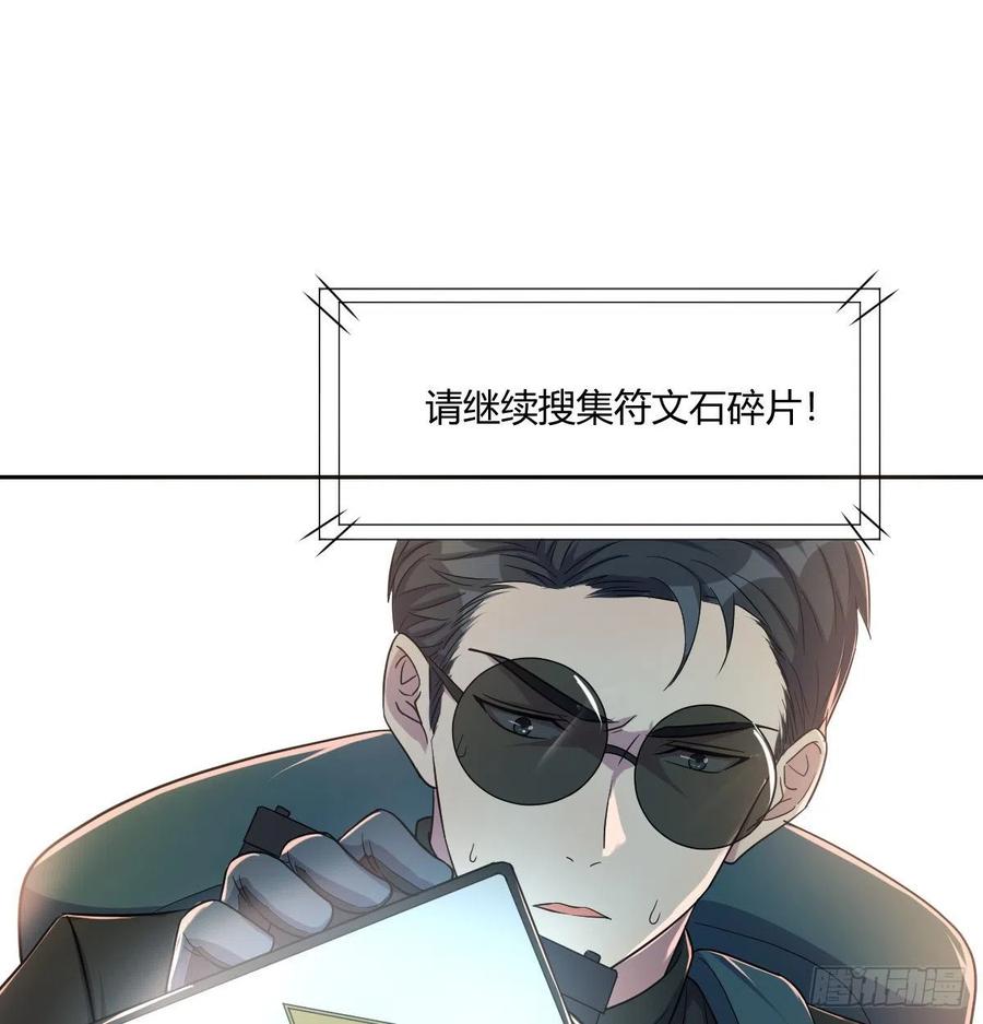 《荒岛换身游戏》全知之眼 第2页
