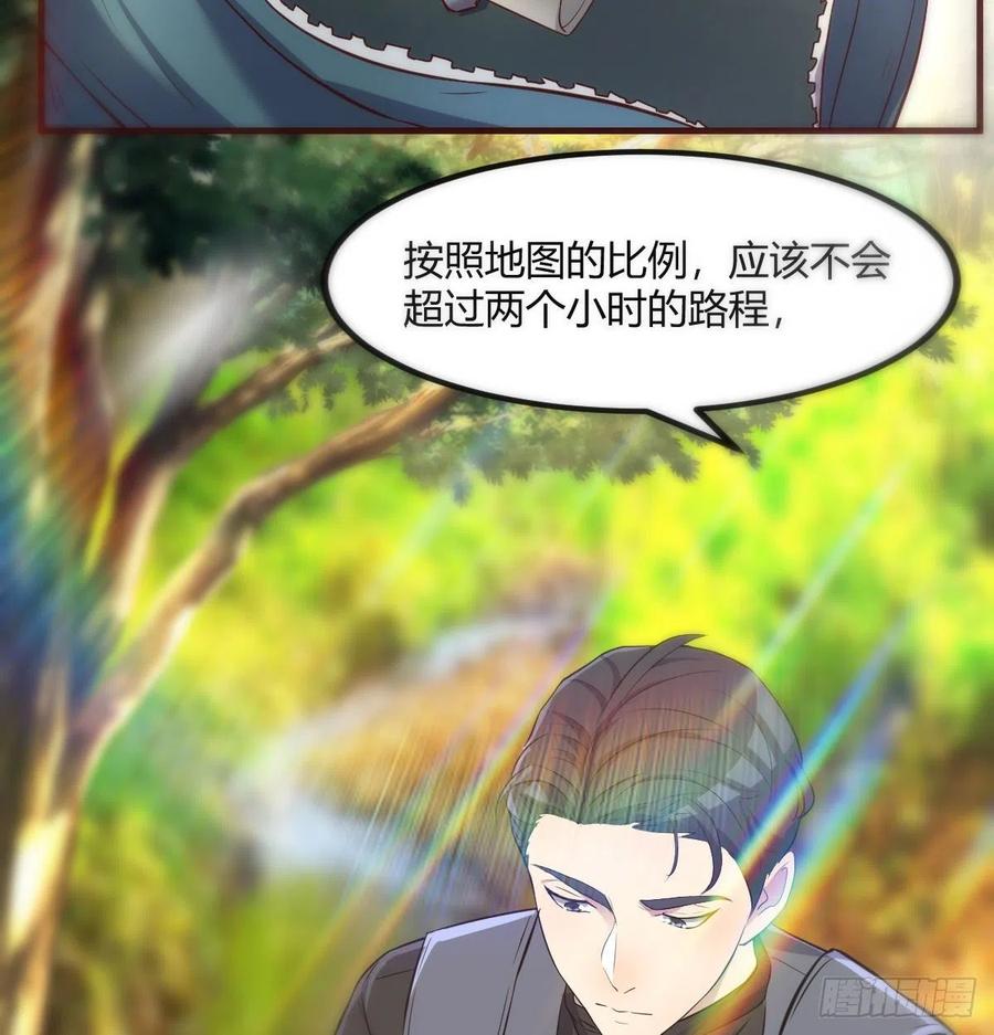 《荒岛换身游戏》全知之眼 第33页