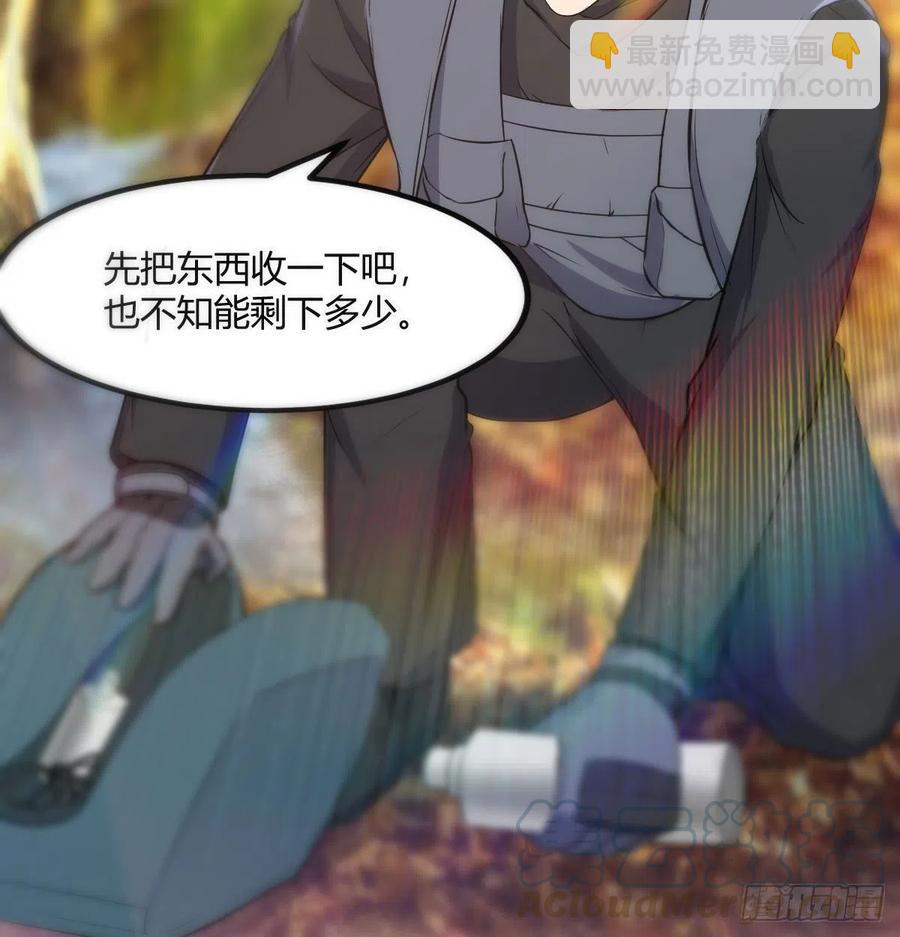 《荒岛换身游戏》全知之眼 第34页