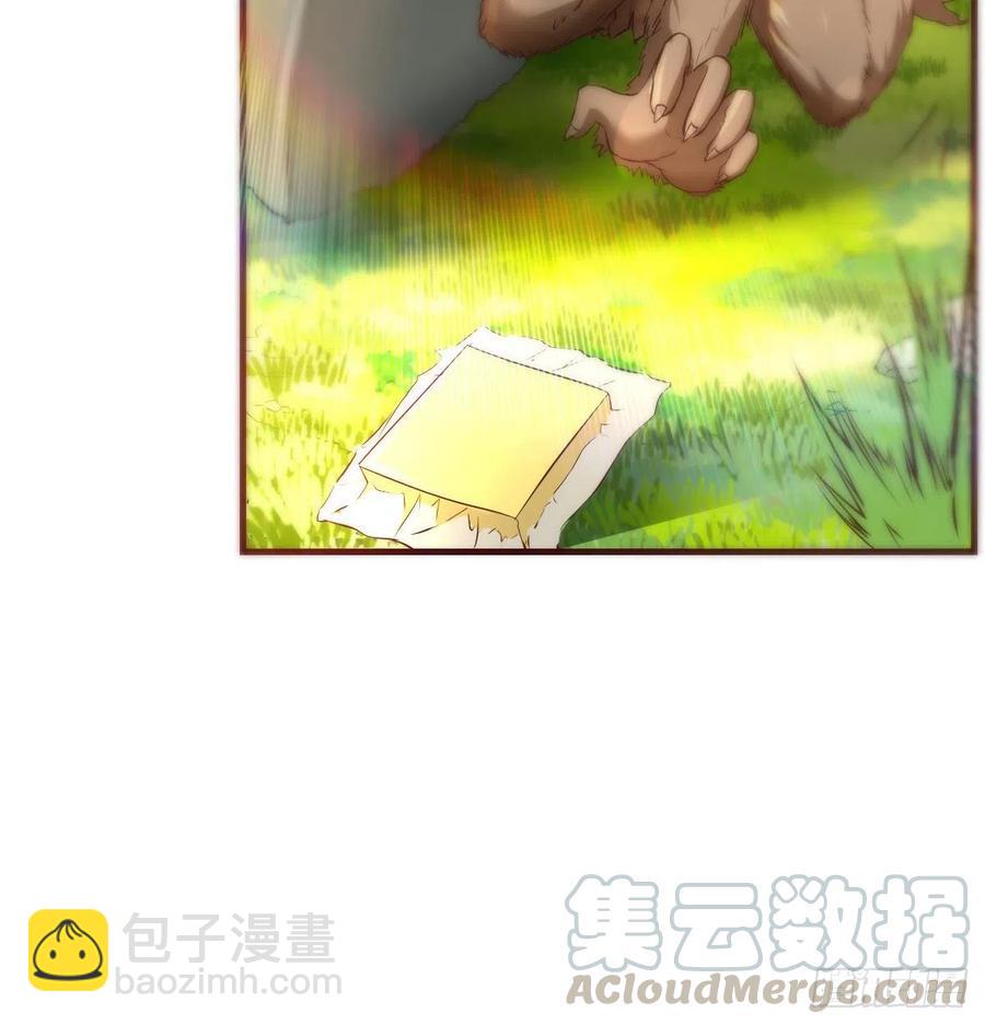 《荒岛换身游戏》全知之眼 第37页