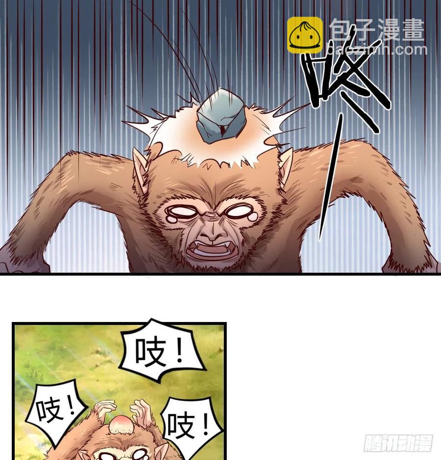 《荒岛换身游戏》全知之眼 第39页