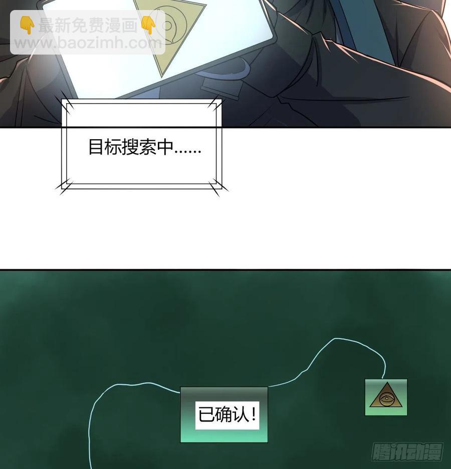 《荒岛换身游戏》全知之眼 第3页