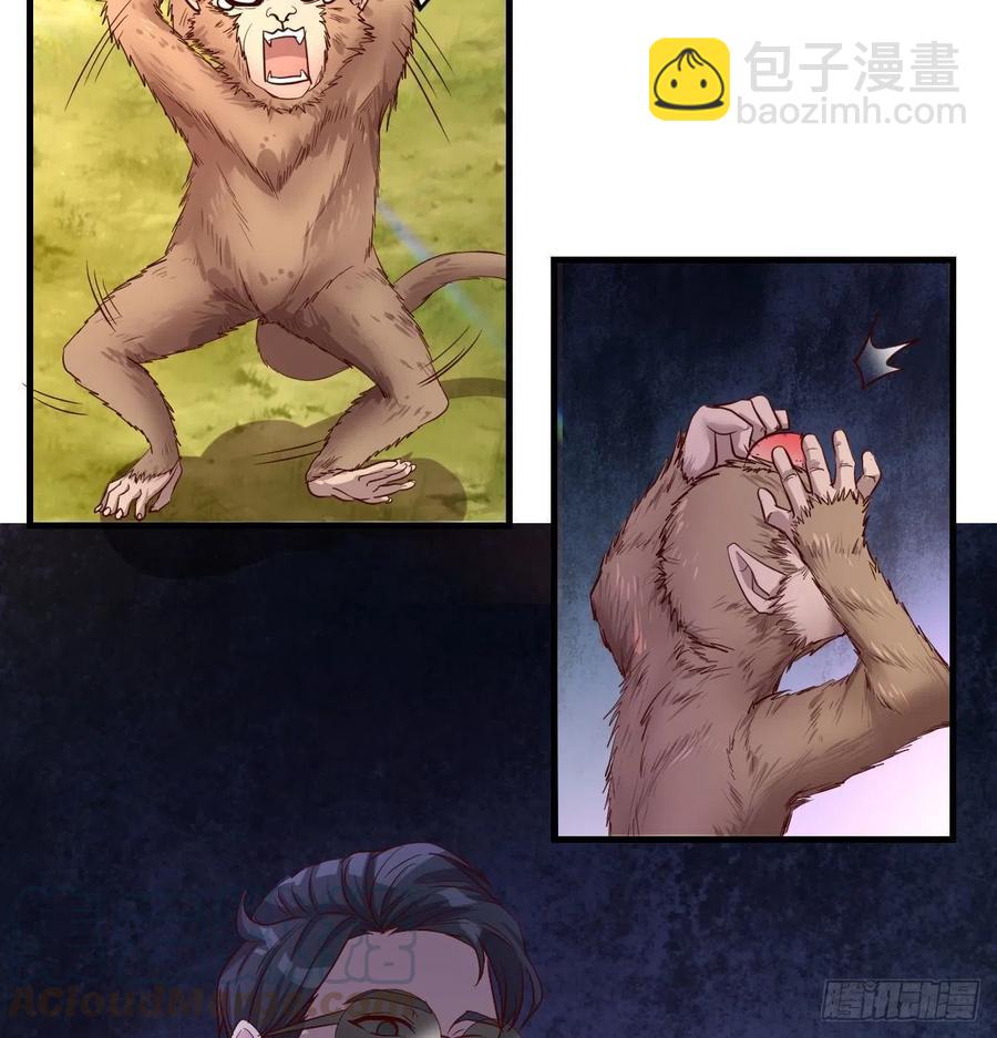 《荒岛换身游戏》全知之眼 第40页