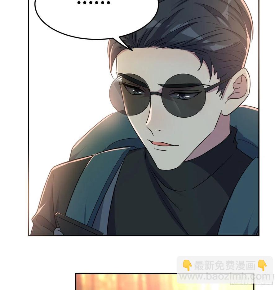 《荒岛换身游戏》全知之眼 第5页