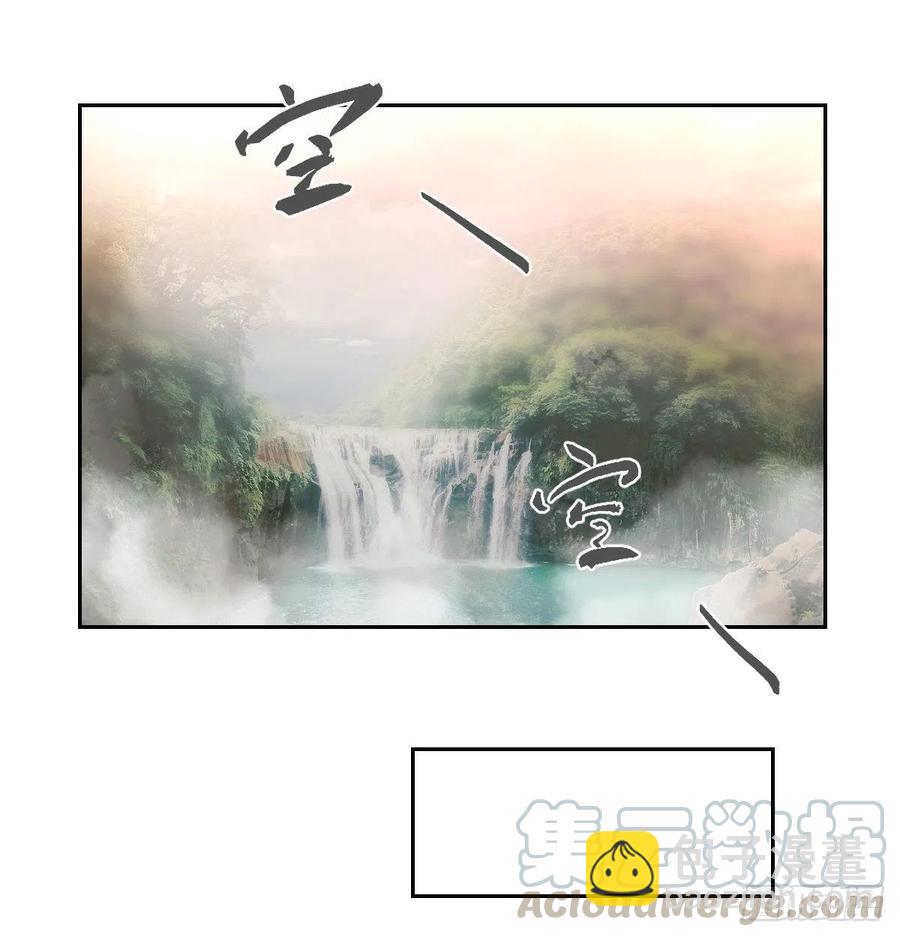 《荒岛换身游戏》全知之眼 第7页