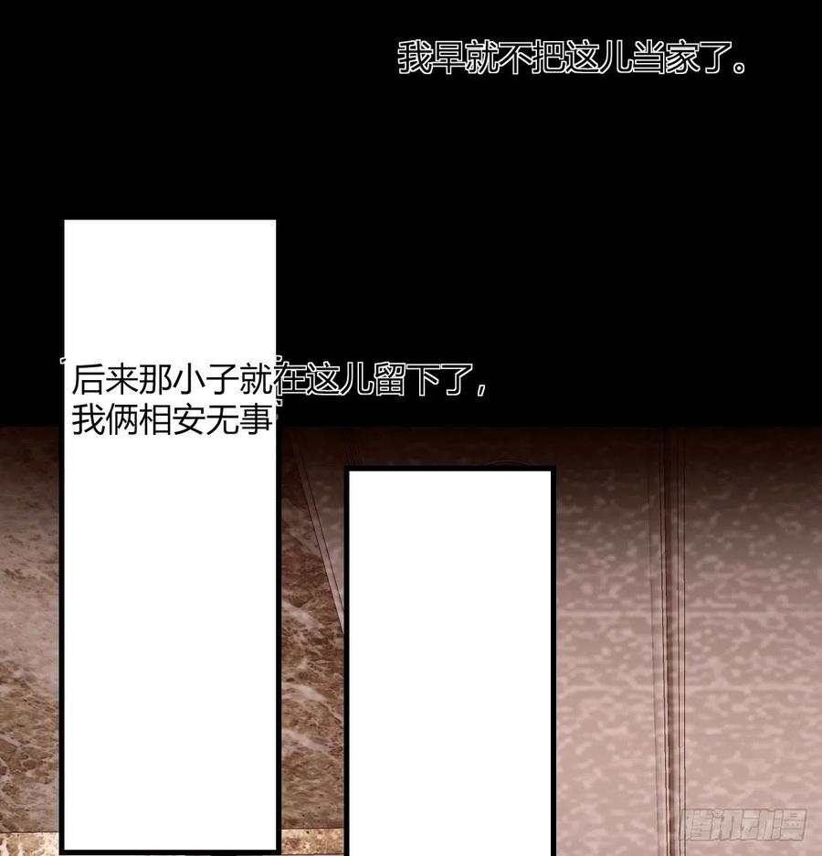 《荒岛换身游戏》系统解锁成功 第12页