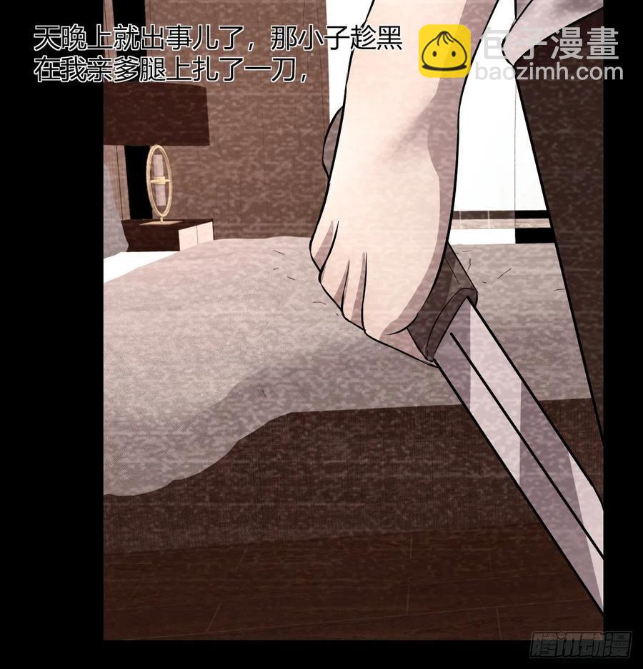 《荒岛换身游戏》系统解锁成功 第15页