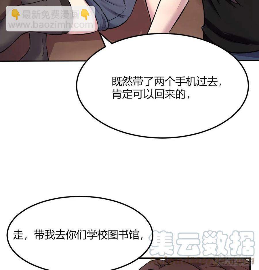 《荒岛换身游戏》系统解锁成功 第19页
