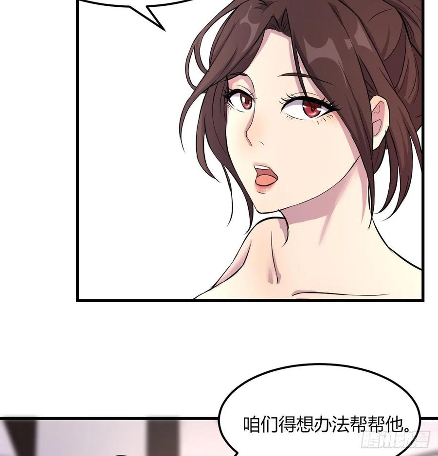 《荒岛换身游戏》系统解锁成功 第20页