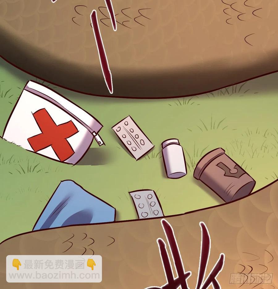 《荒岛换身游戏》系统解锁成功 第24页