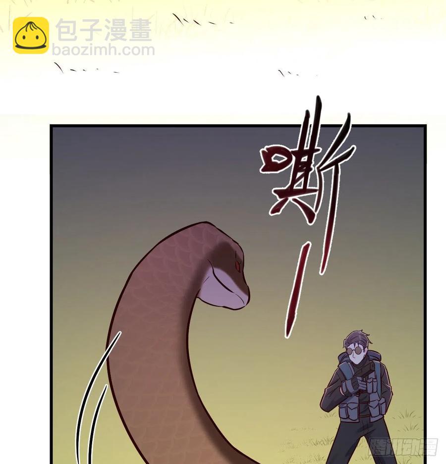 《荒岛换身游戏》系统解锁成功 第27页