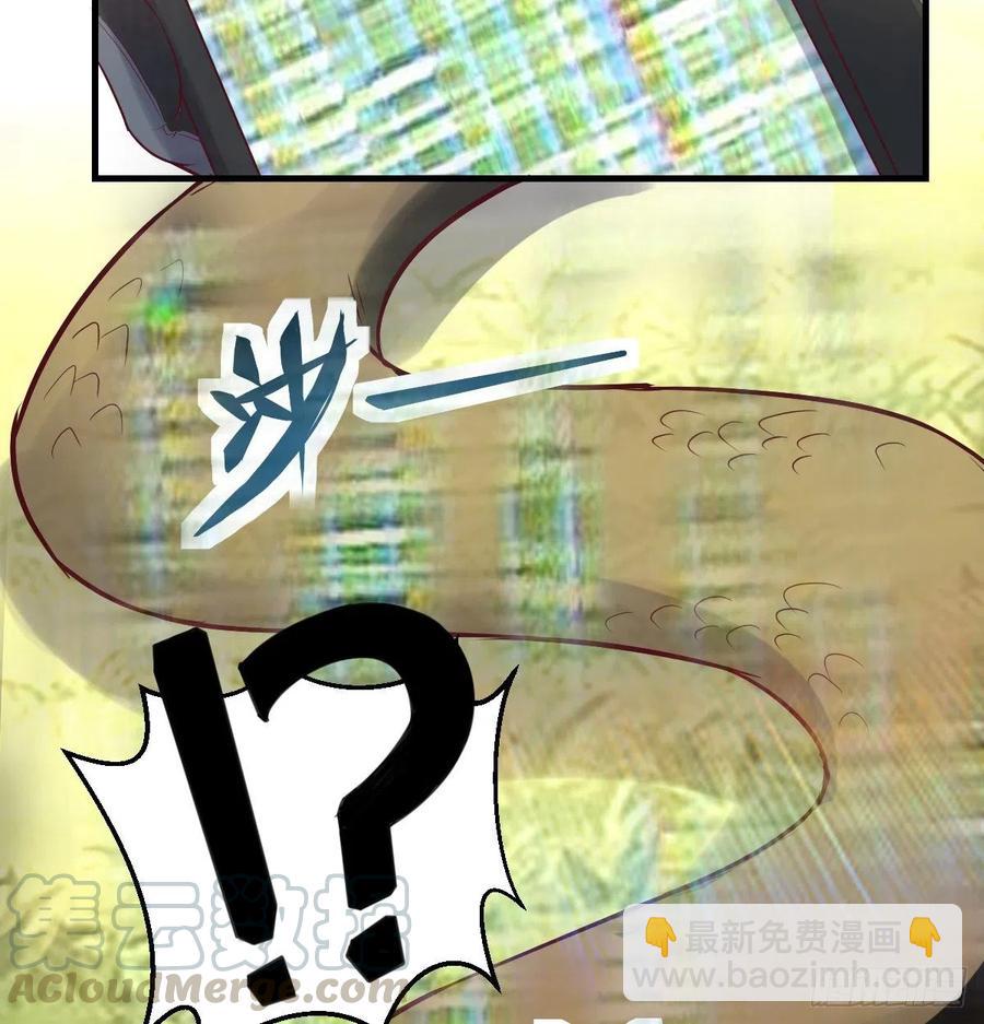 《荒岛换身游戏》系统解锁成功 第46页