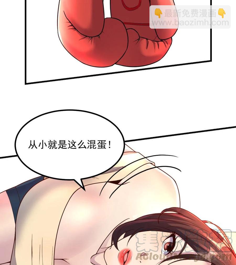 《荒岛换身游戏》系统解锁成功 第4页