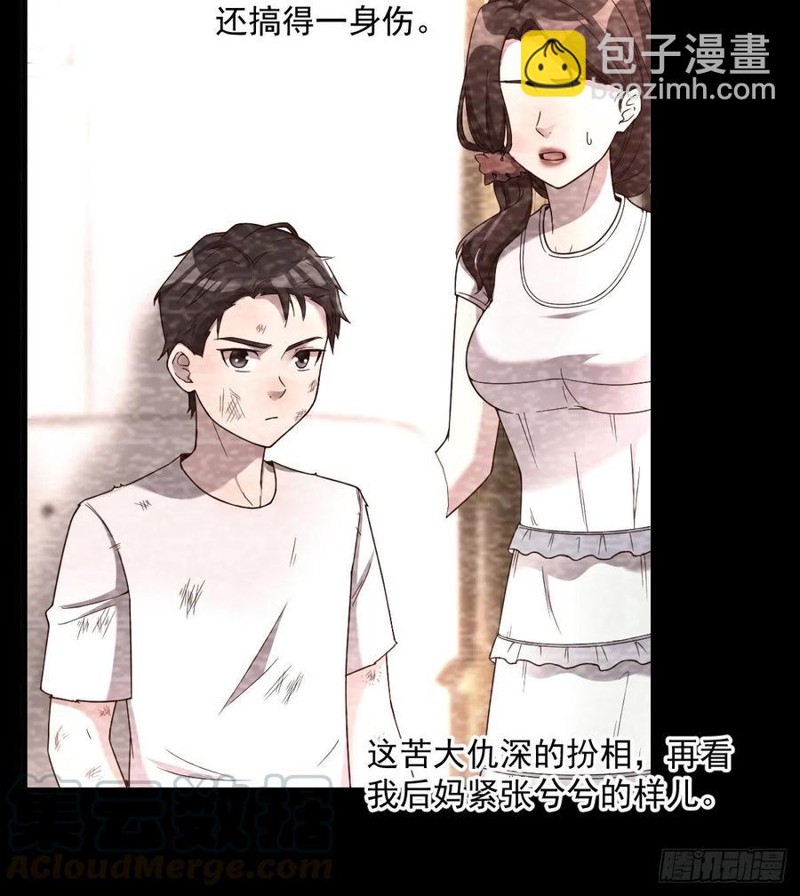 《荒岛换身游戏》系统解锁成功 第7页
