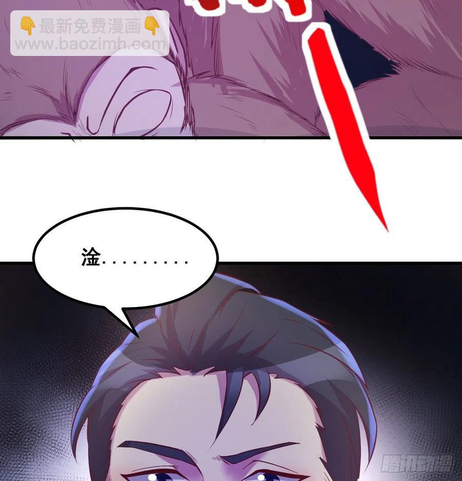 《荒岛换身游戏》给猴子调酒 第10页