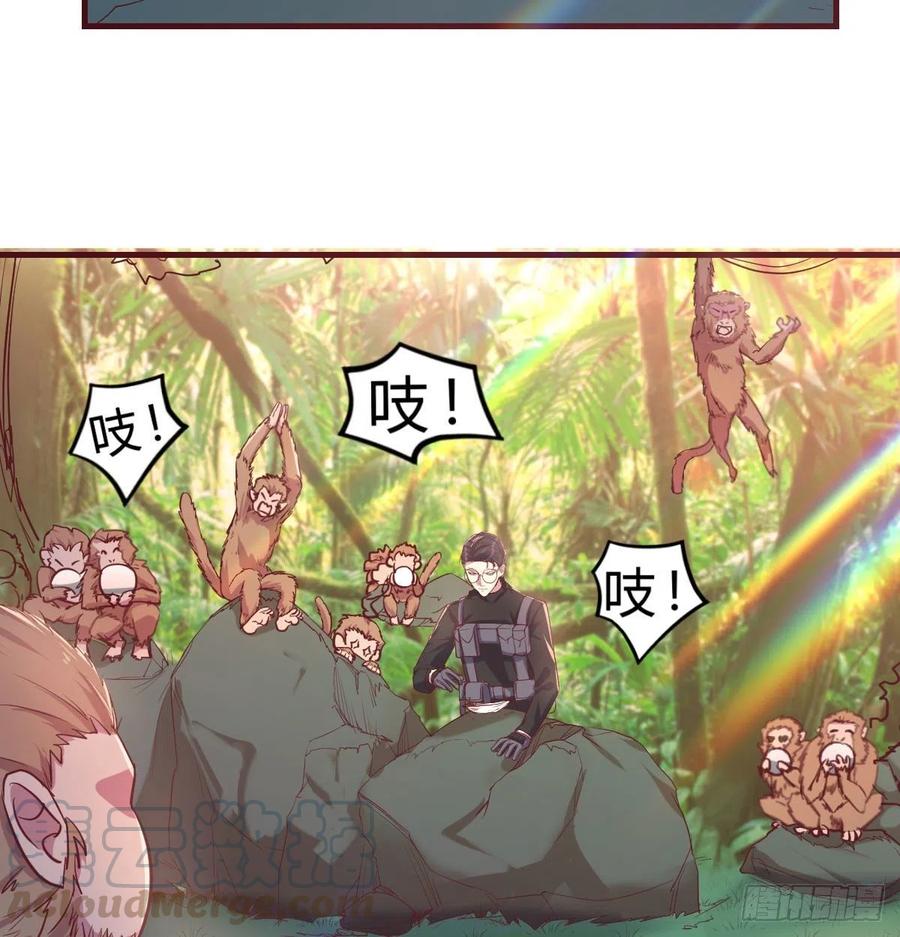 《荒岛换身游戏》给猴子调酒 第21页