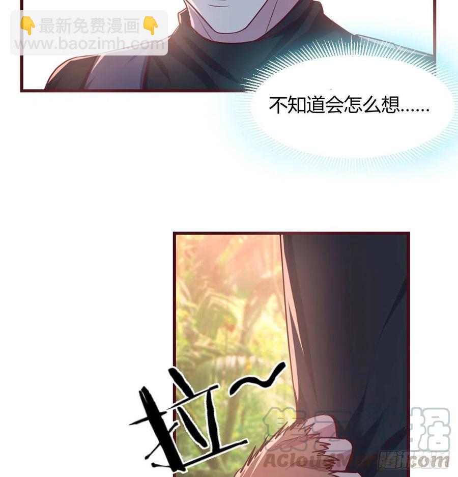 《荒岛换身游戏》给猴子调酒 第23页