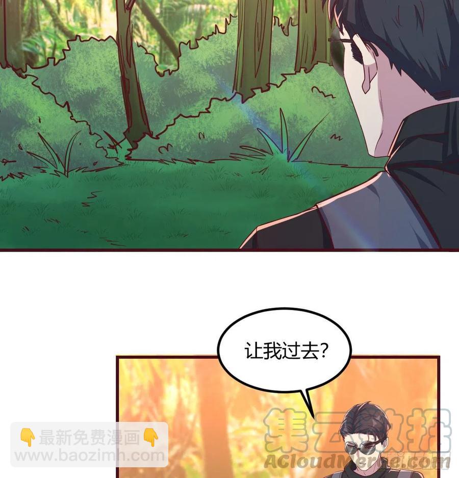 《荒岛换身游戏》给猴子调酒 第27页