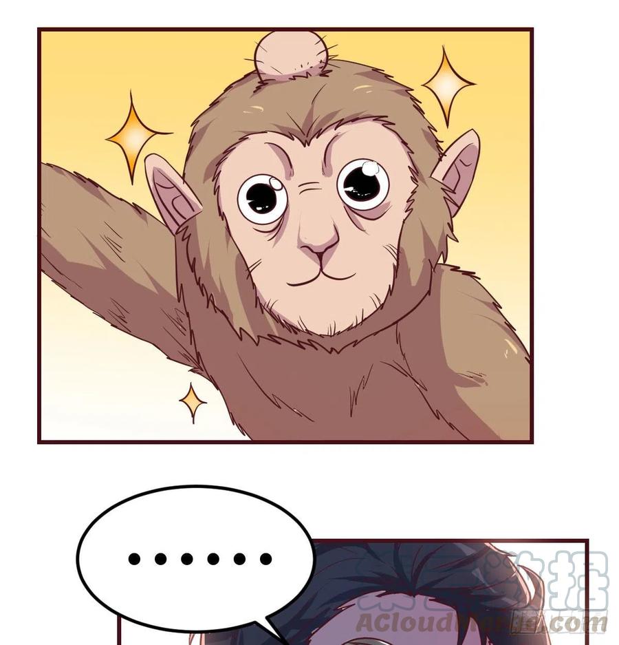 《荒岛换身游戏》给猴子调酒 第29页