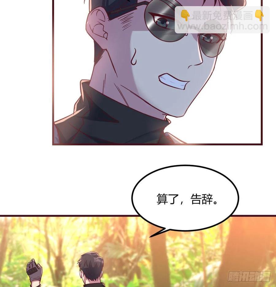 《荒岛换身游戏》给猴子调酒 第30页