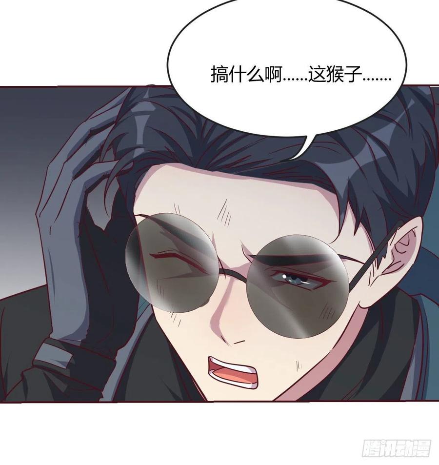 《荒岛换身游戏》给猴子调酒 第38页