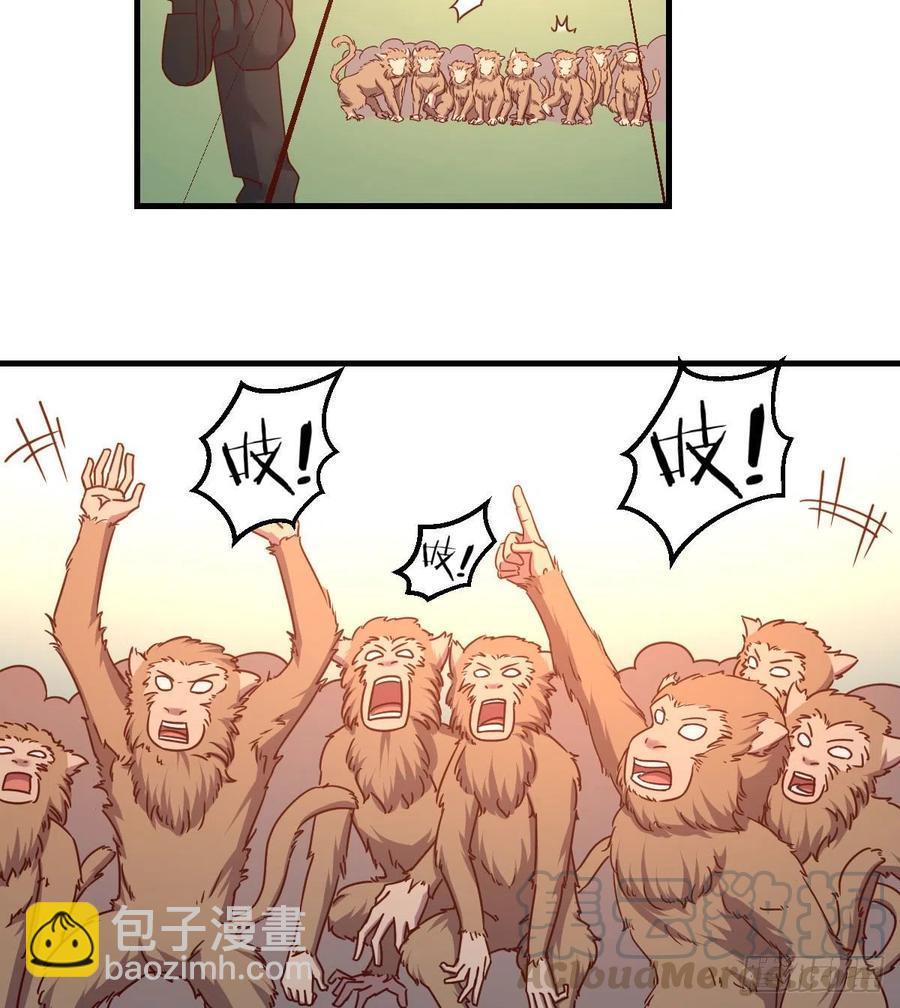 《荒岛换身游戏》给猴子调酒 第3页
