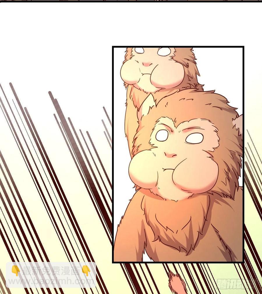《荒岛换身游戏》给猴子调酒 第4页