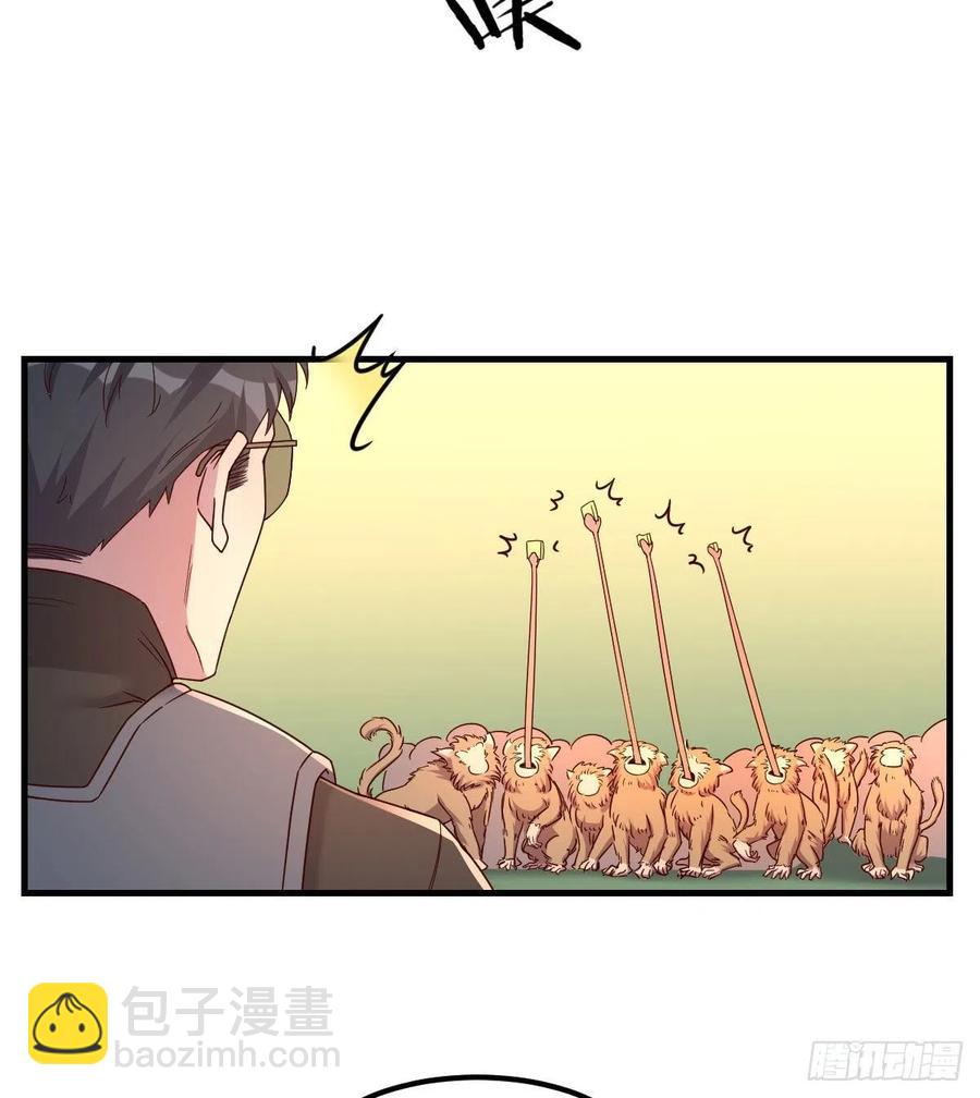 《荒岛换身游戏》给猴子调酒 第6页