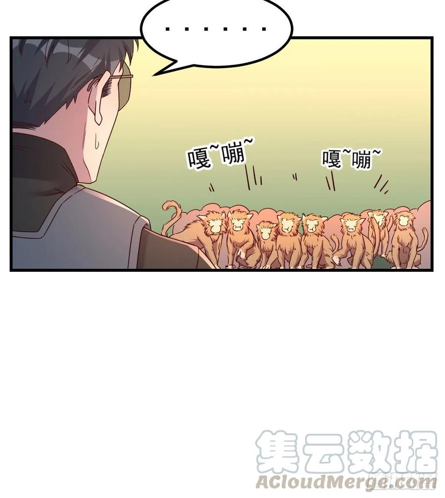 《荒岛换身游戏》给猴子调酒 第7页