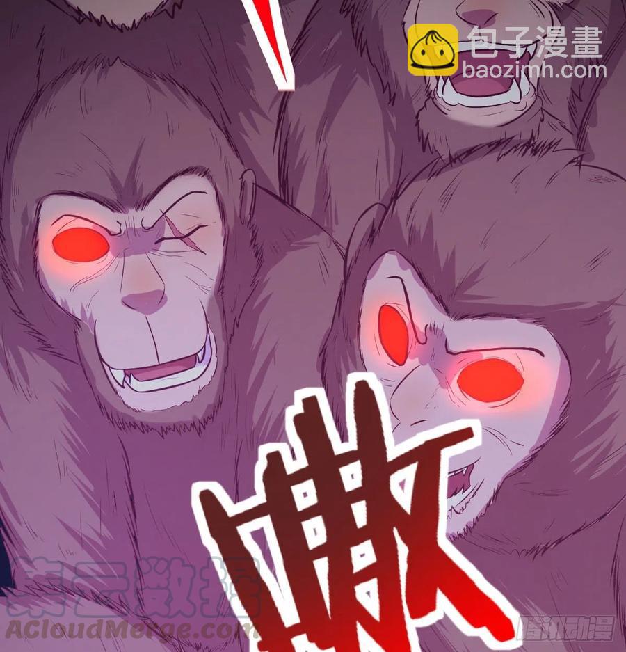 《荒岛换身游戏》给猴子调酒 第9页