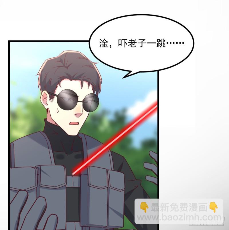《荒岛换身游戏》老阴比 第26页