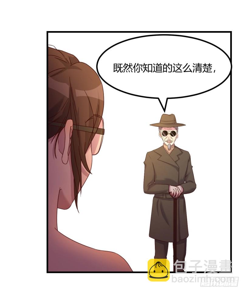 《荒岛换身游戏》老阴比 第2页
