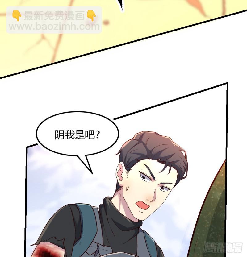 《荒岛换身游戏》老阴比 第37页