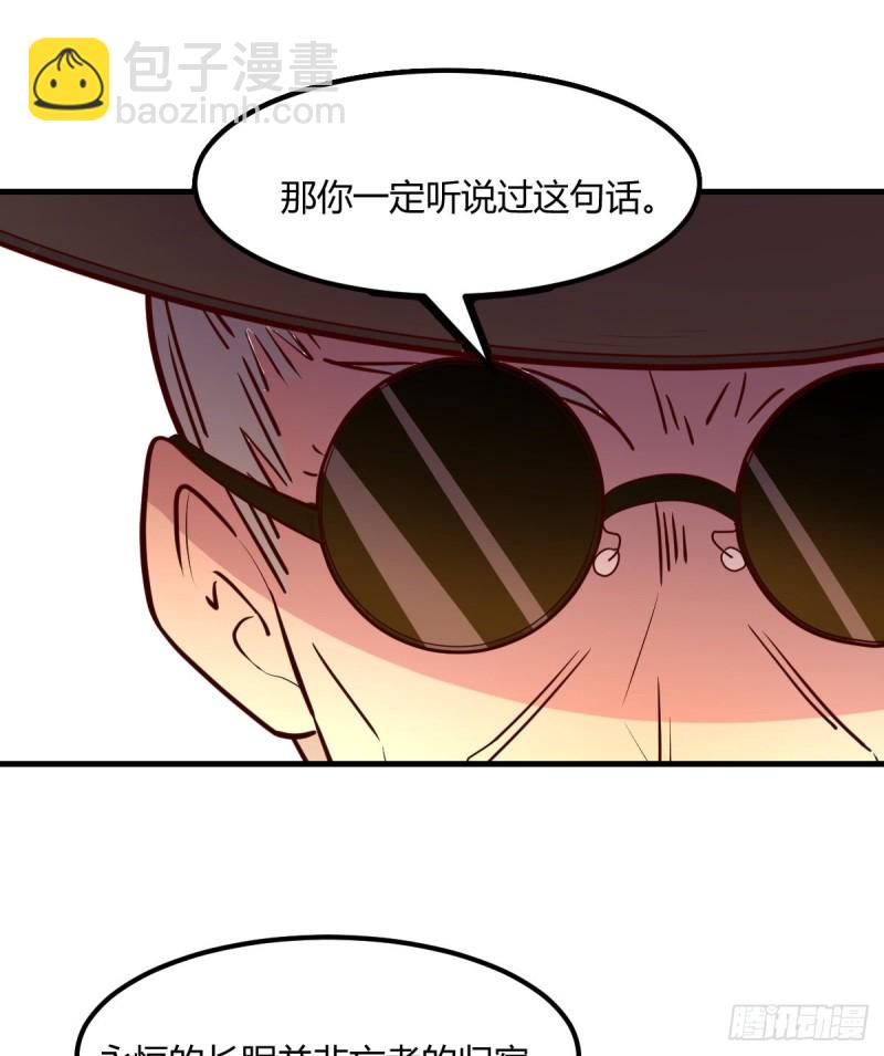 《荒岛换身游戏》老阴比 第3页