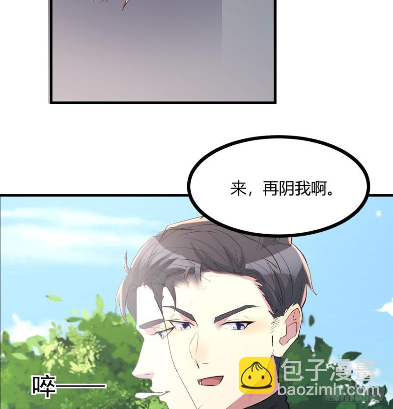 《荒岛换身游戏》老阴比 第47页