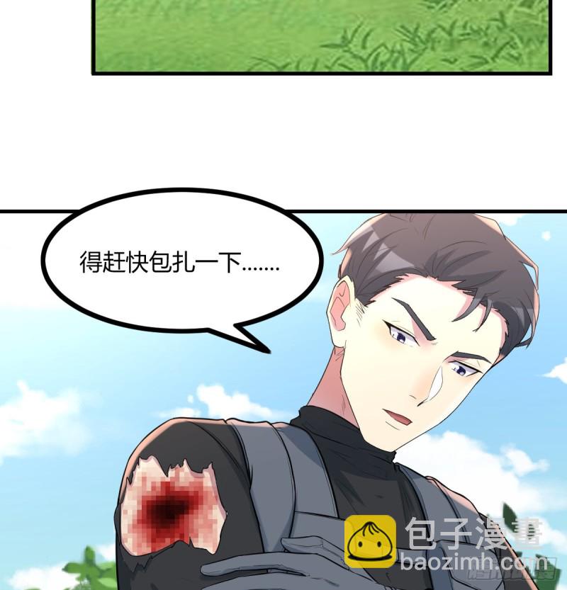 《荒岛换身游戏》老阴比 第49页