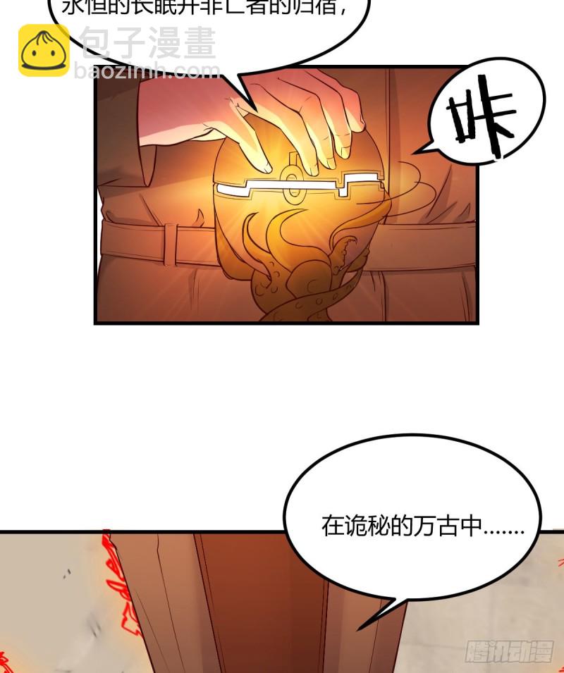 《荒岛换身游戏》老阴比 第4页
