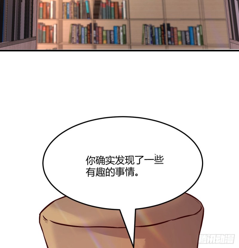 《荒岛换身游戏》宿命人选 第19页