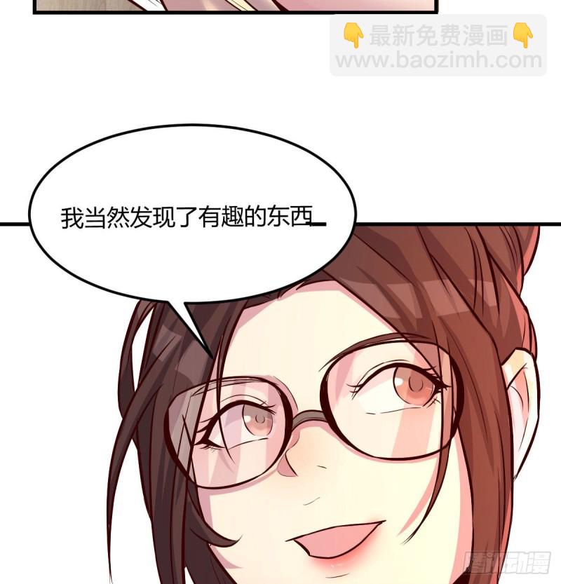 《荒岛换身游戏》宿命人选 第24页