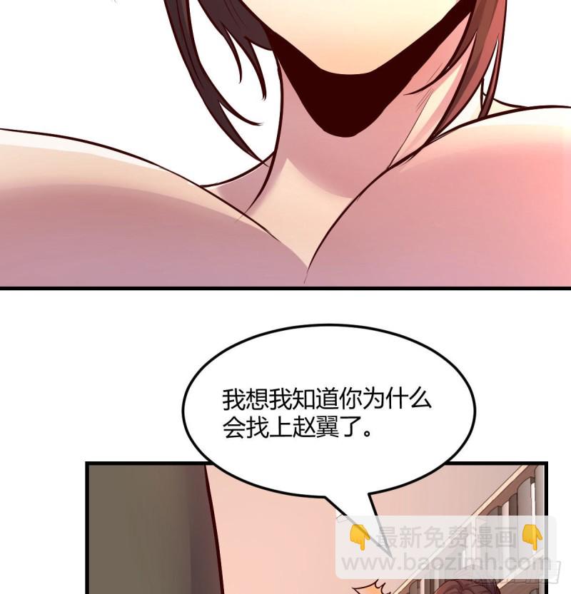 《荒岛换身游戏》宿命人选 第25页