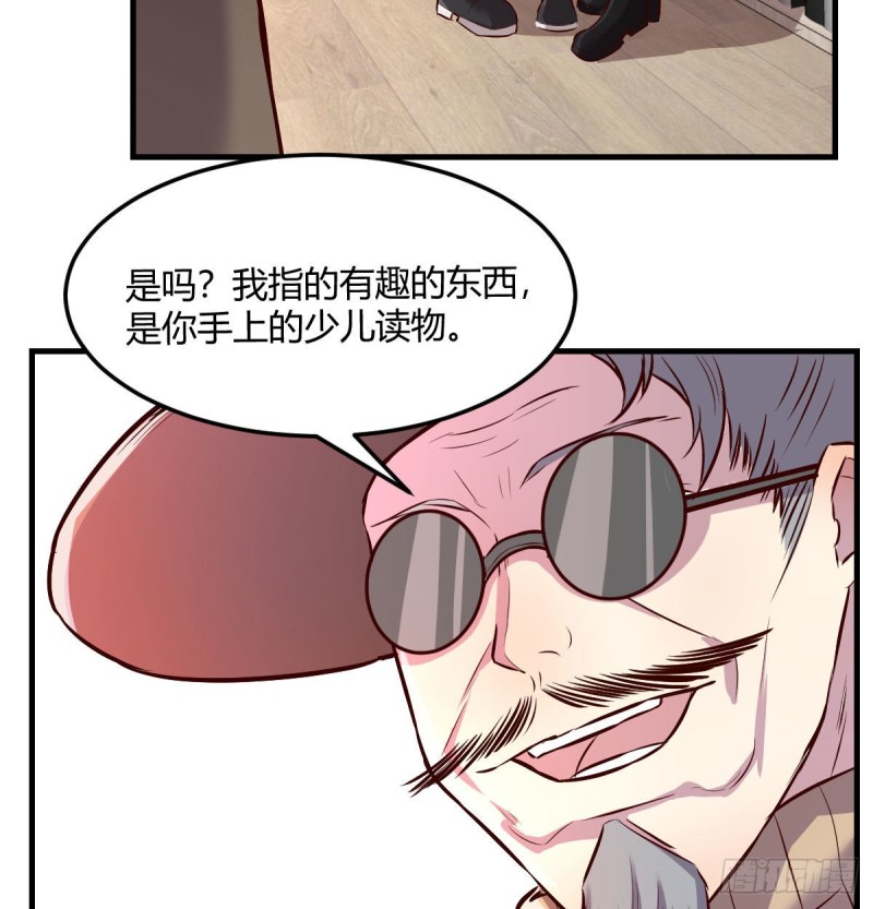 《荒岛换身游戏》宿命人选 第27页