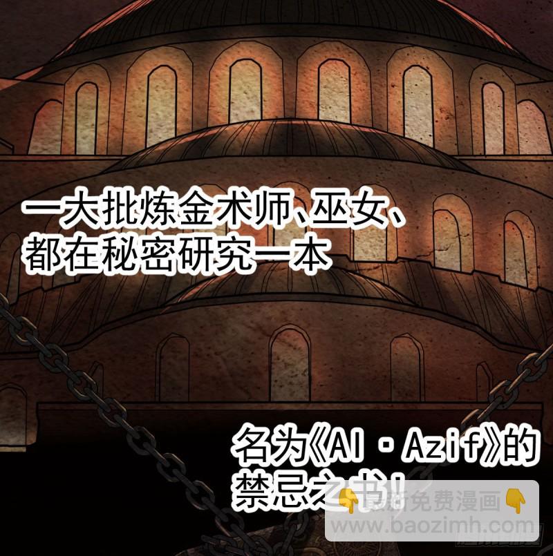 《荒岛换身游戏》宿命人选 第32页
