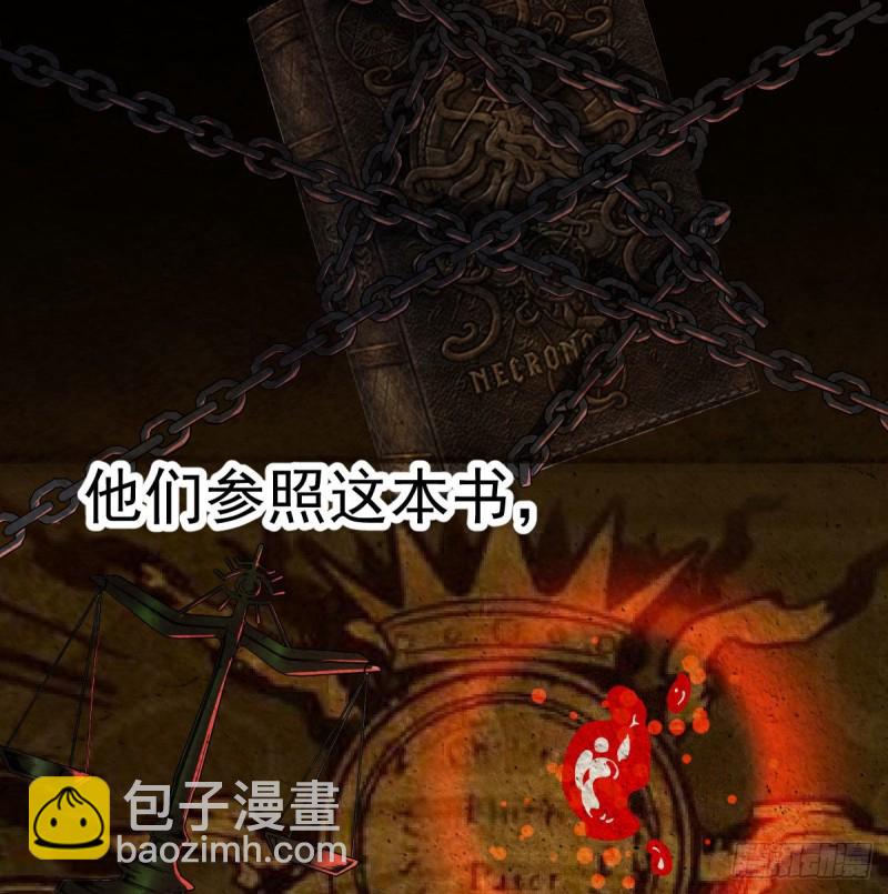 《荒岛换身游戏》宿命人选 第33页