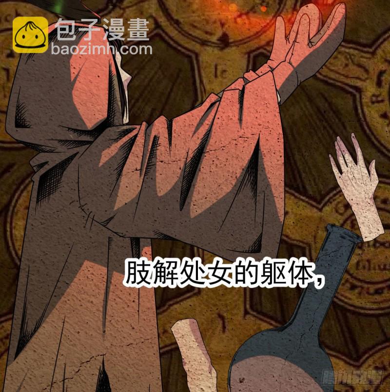 《荒岛换身游戏》宿命人选 第34页