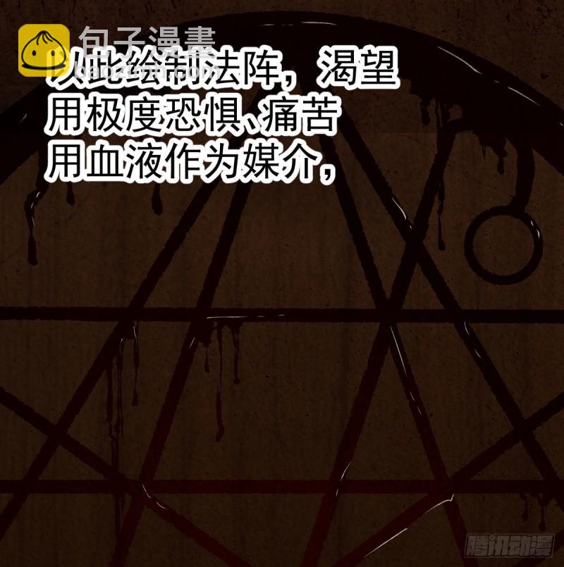 《荒岛换身游戏》宿命人选 第39页