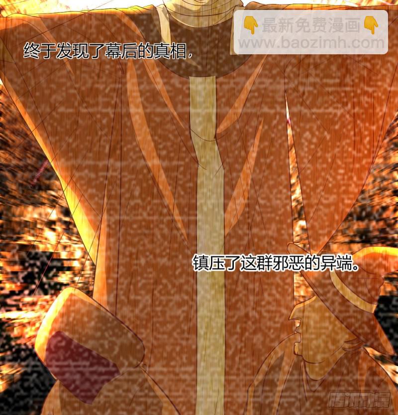 《荒岛换身游戏》宿命人选 第44页